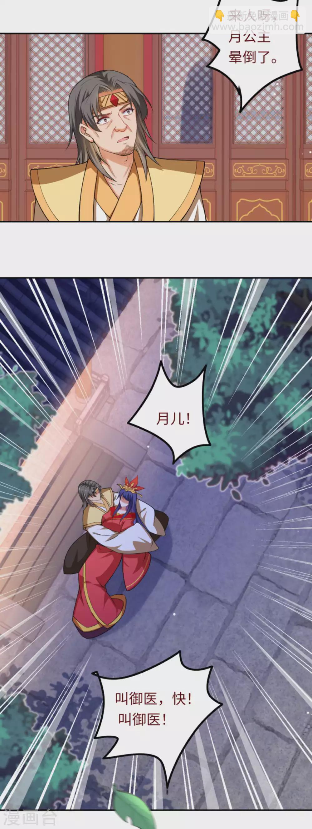 逆天邪神 - 第288話 噩耗！ - 1