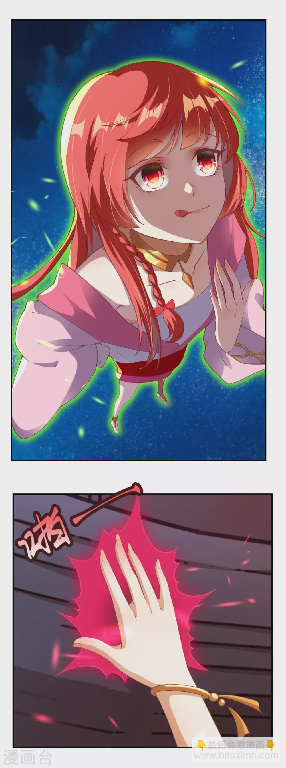 逆天邪神 - 第290話 靈魂體！ - 2