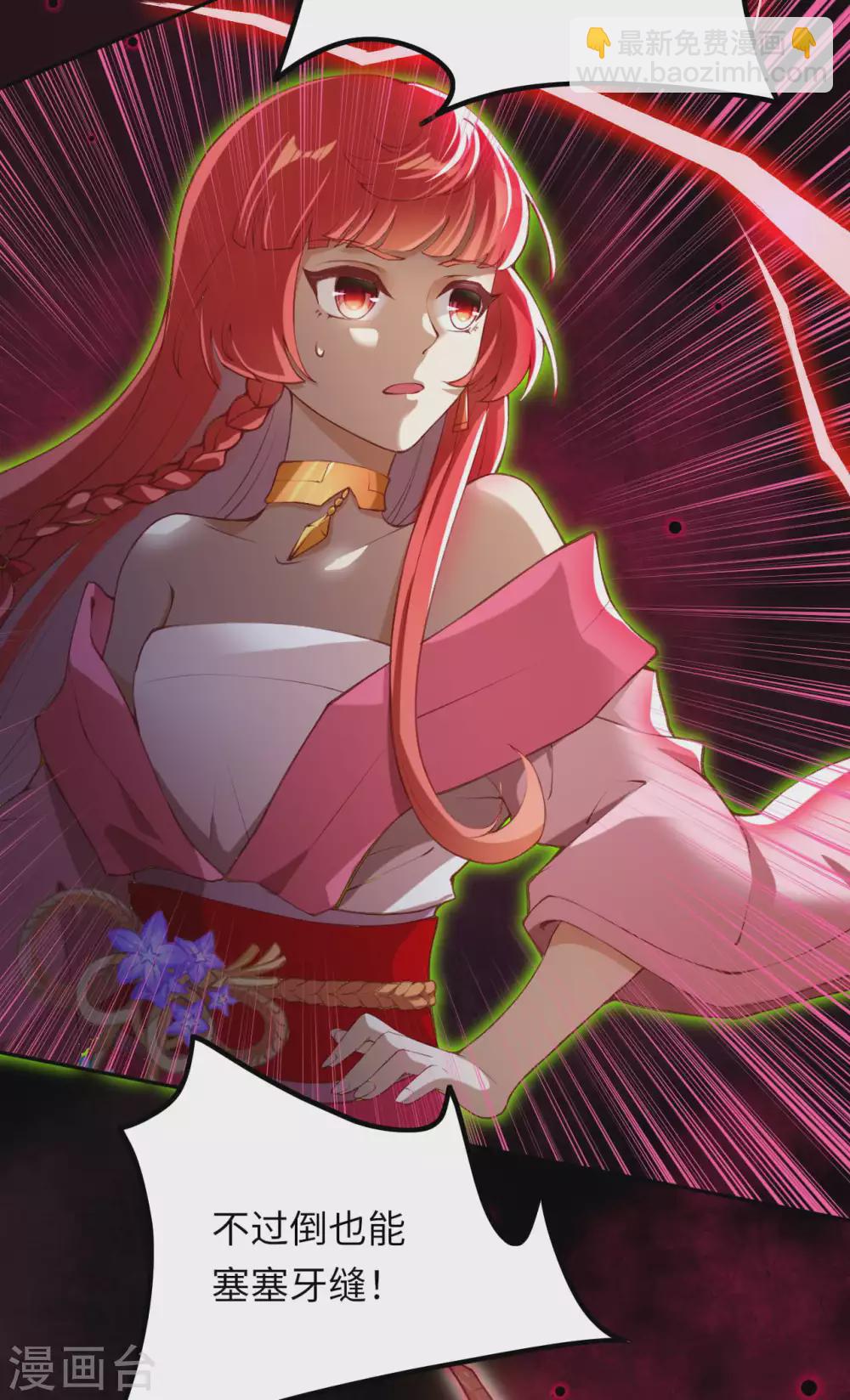 逆天邪神 - 第290話 靈魂體！ - 2