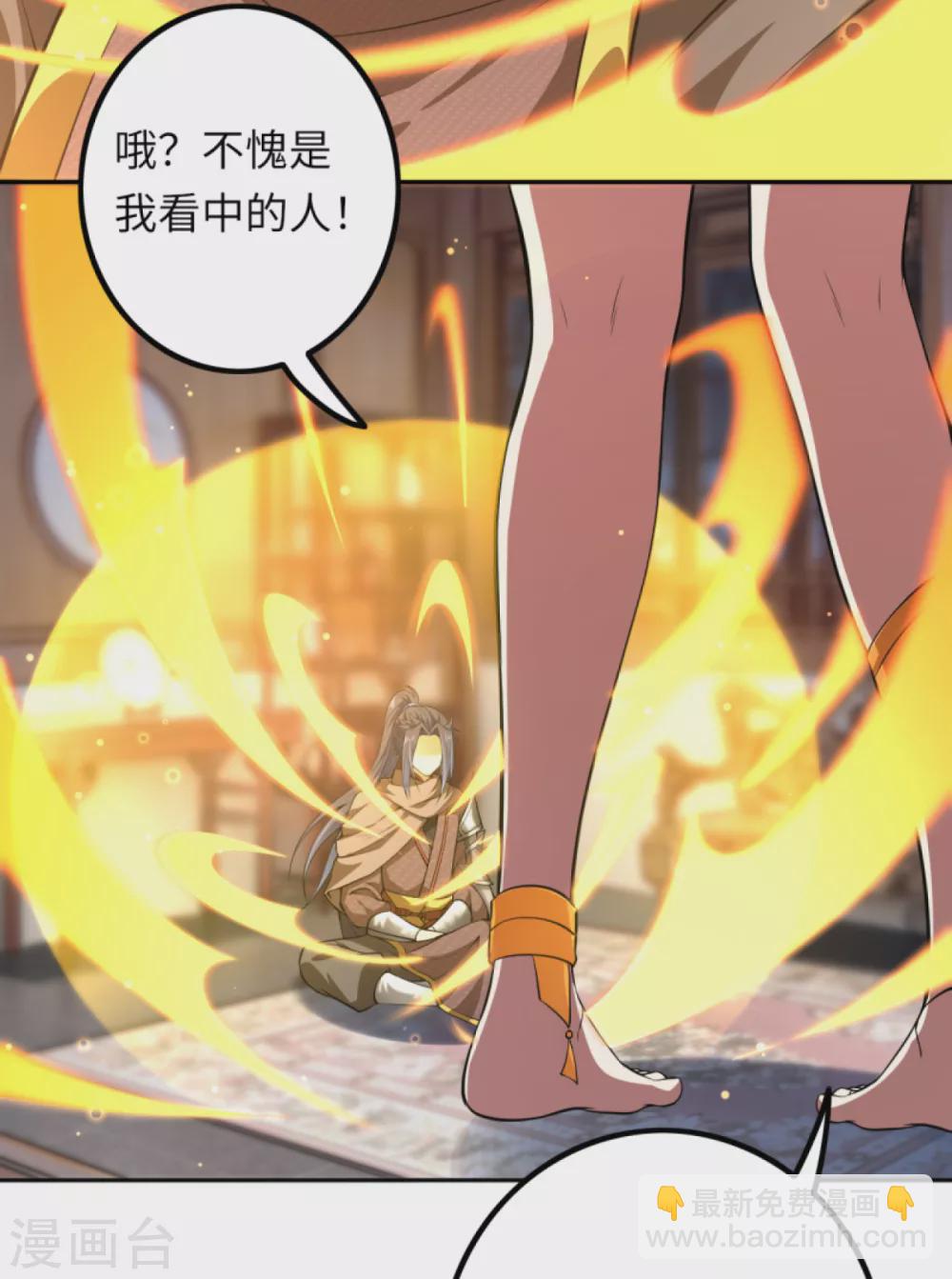 逆天邪神 - 第290話 靈魂體！ - 3