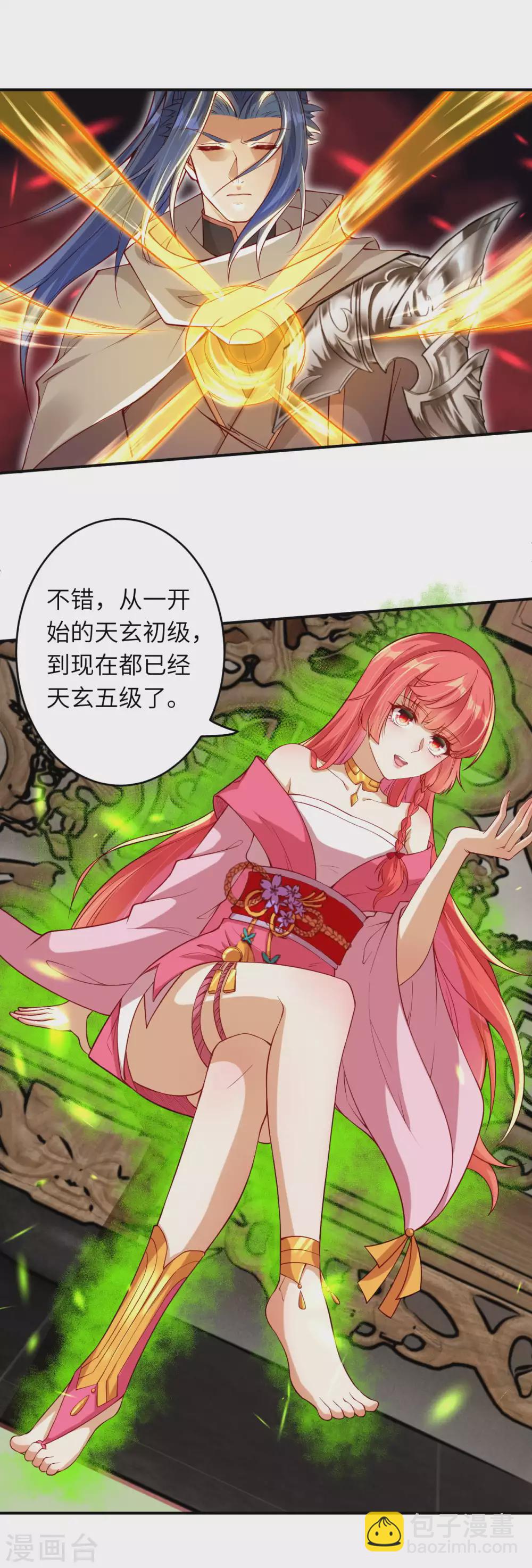 逆天邪神 - 第292話 滾去修煉吧！ - 2