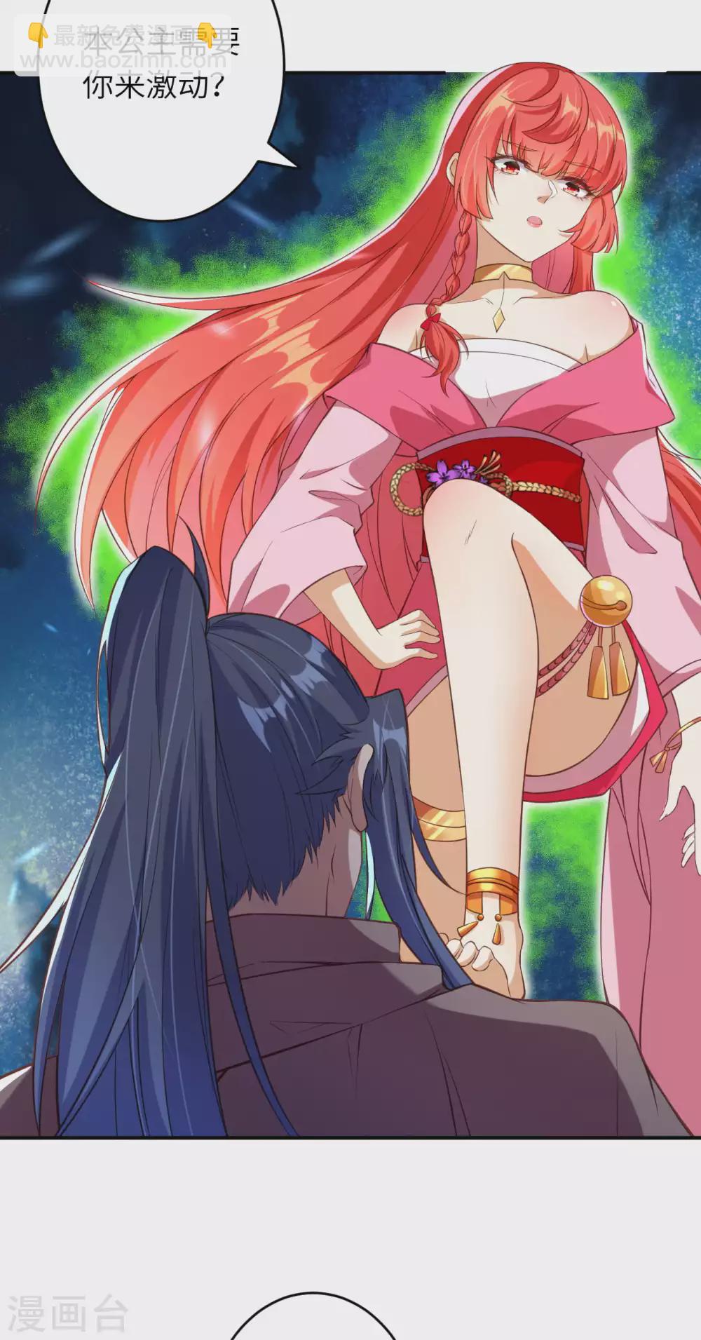 逆天邪神 - 第292話 滾去修煉吧！ - 2