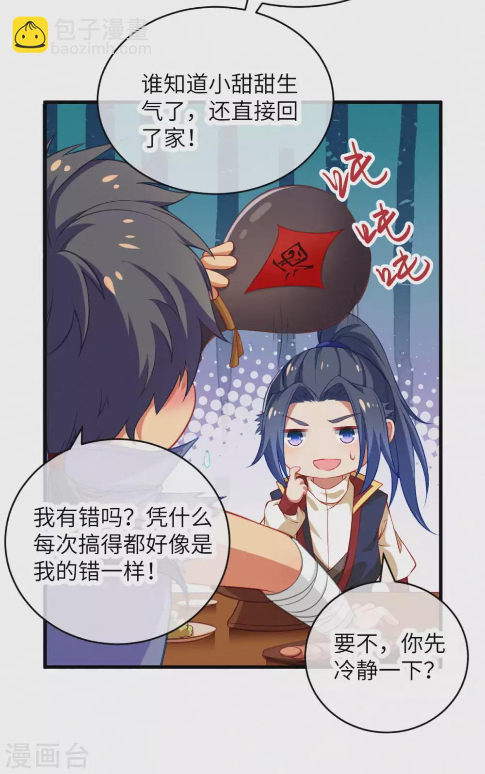 逆天邪神 - 情人節小番外來襲~ 酒就該這麼喝 - 1