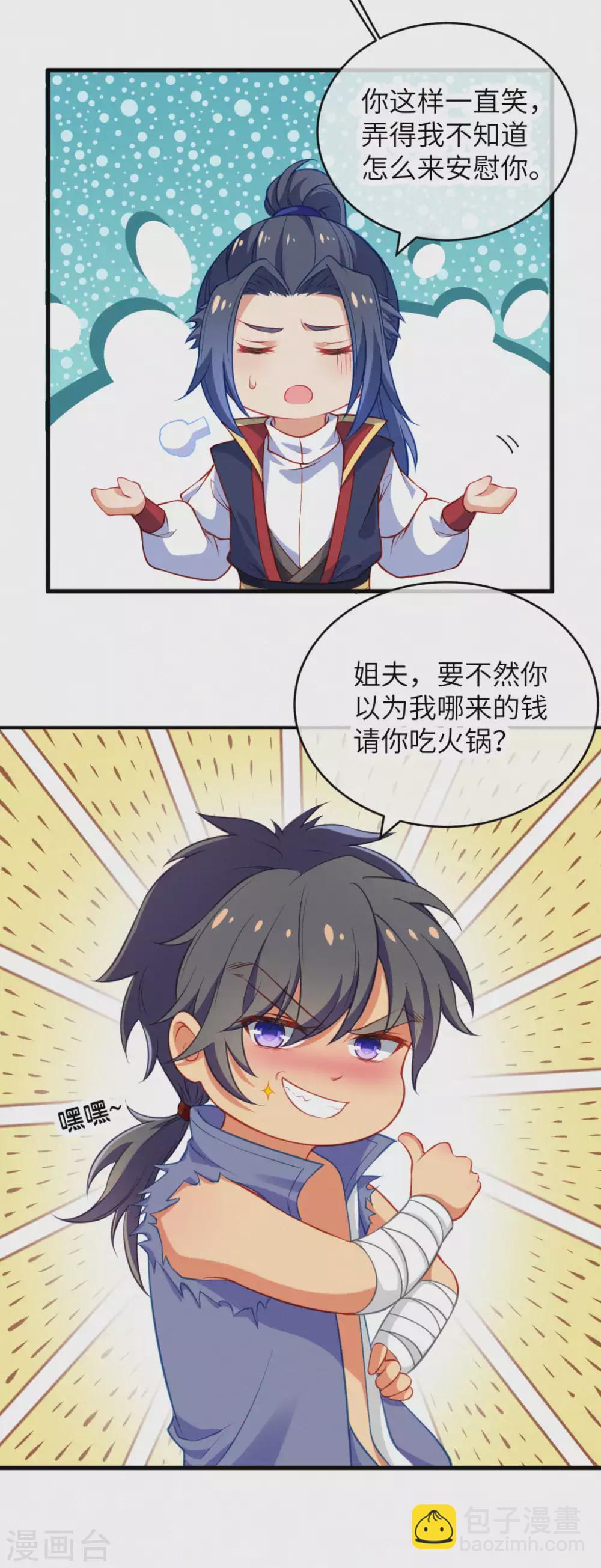 逆天邪神 - 情人節小番外來襲~ 酒就該這麼喝 - 1