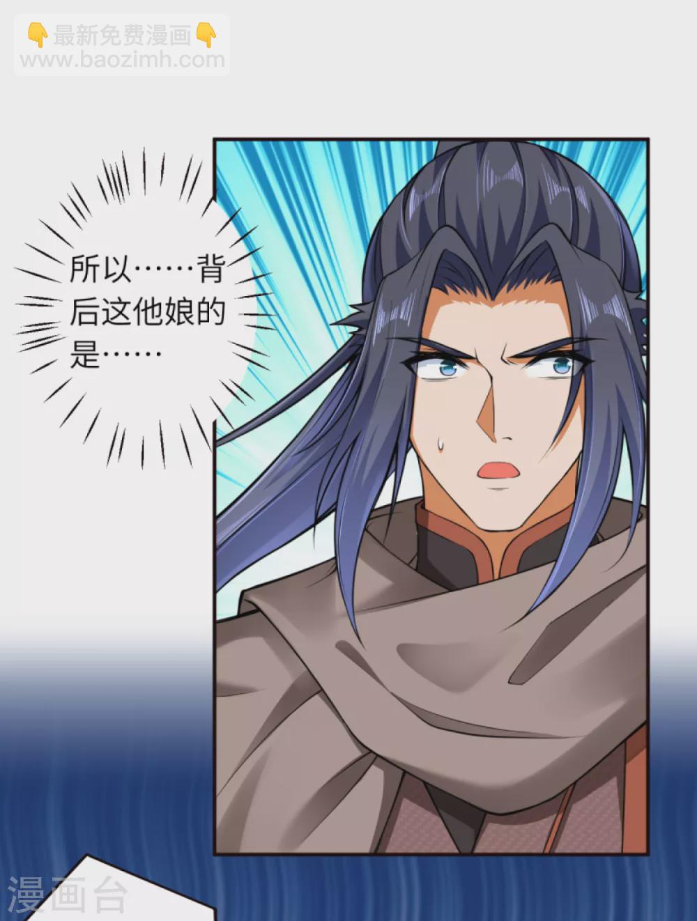 逆天邪神 - 第301話 快用天毒珠！ - 1