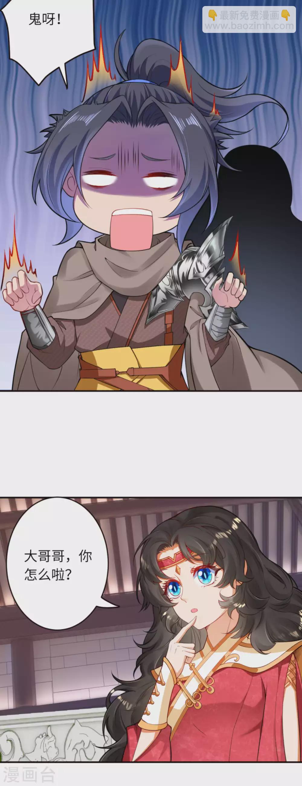 逆天邪神 - 第301話 快用天毒珠！ - 2