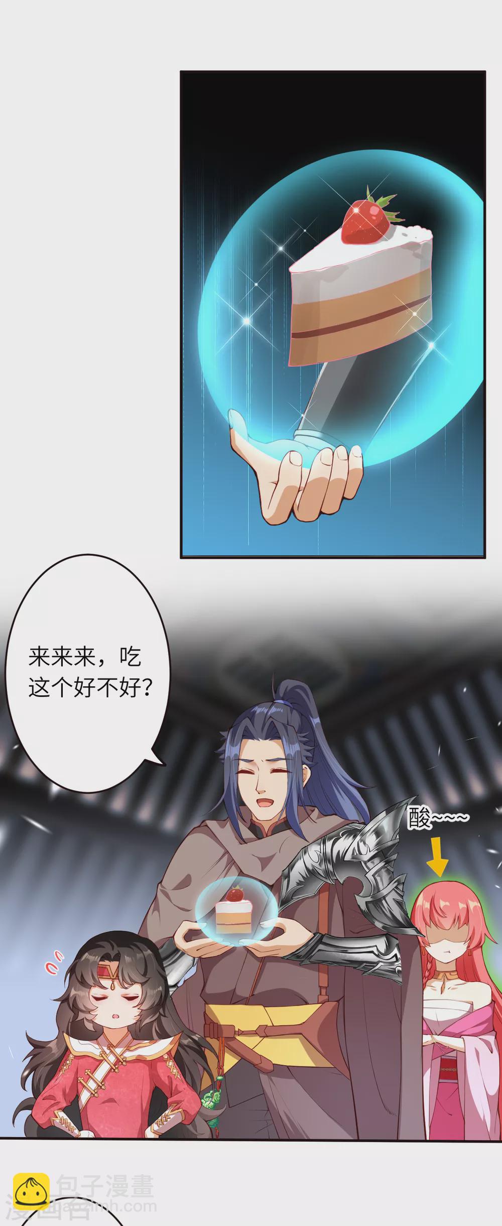 逆天邪神 - 第303話 一定很好吃噠！ - 3