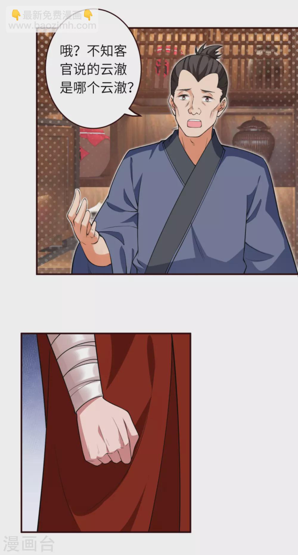 逆天邪神 - 第309話 來吧，新世界 - 5