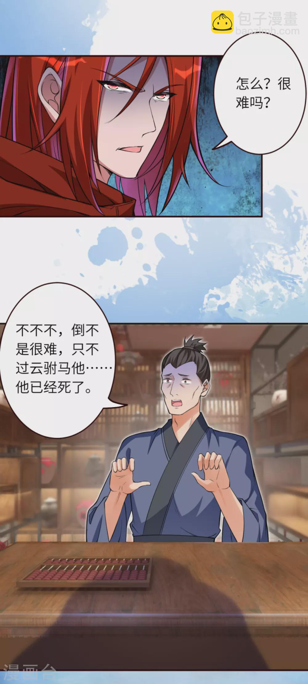 逆天邪神 - 第309話 來吧，新世界 - 1