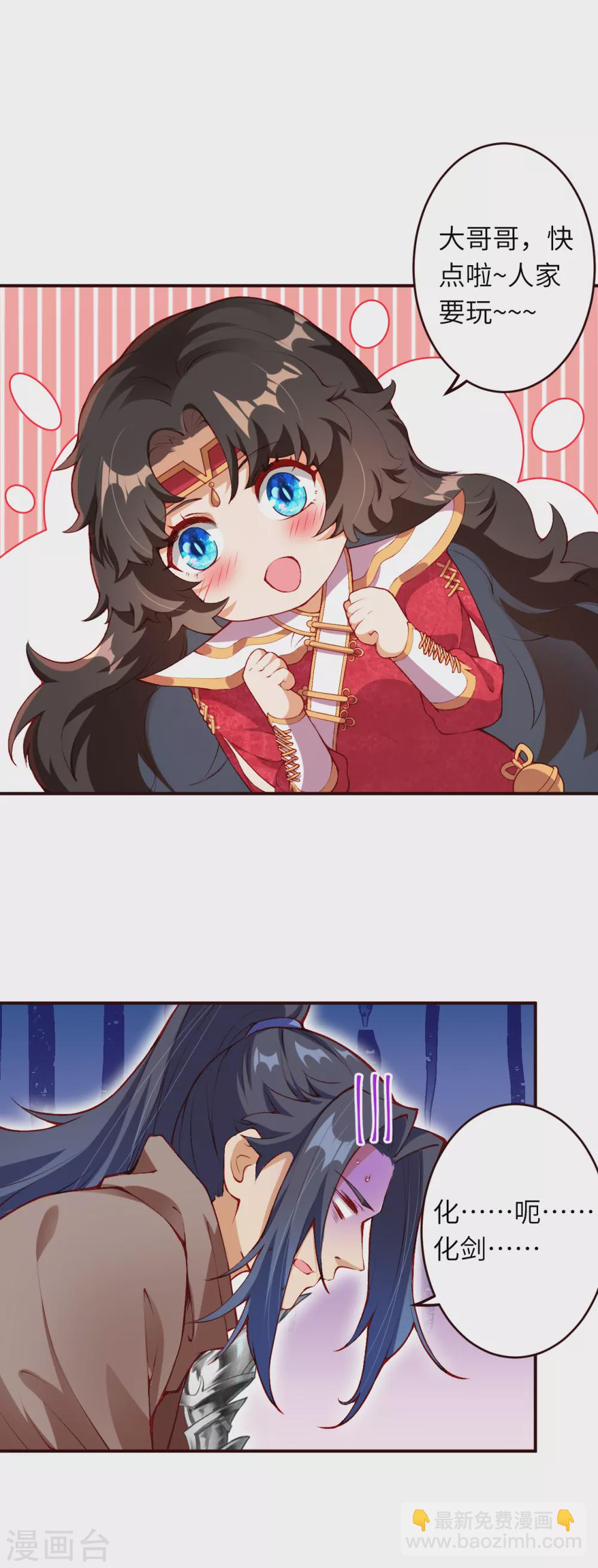 逆天邪神 - 第309話 來吧，新世界 - 3