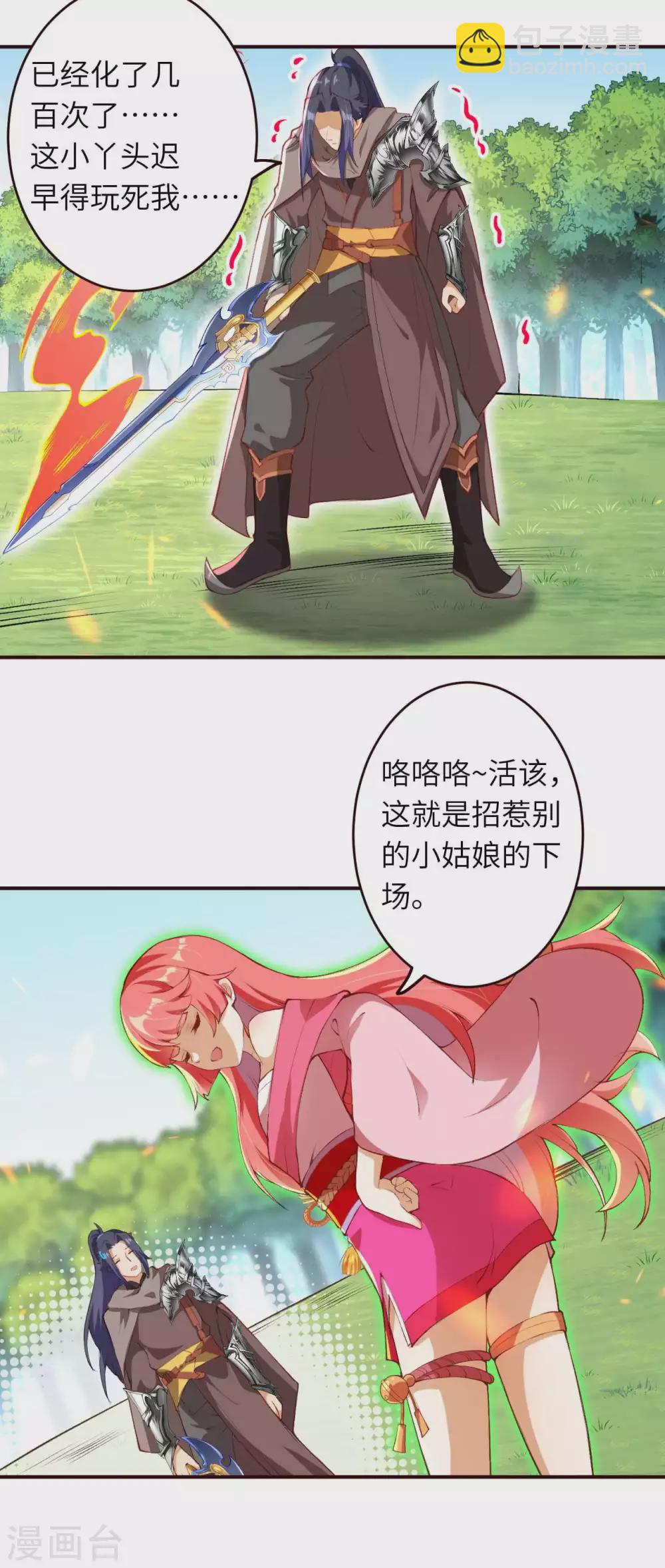 逆天邪神 - 第309話 來吧，新世界 - 4