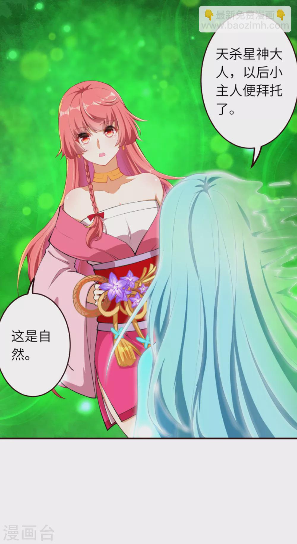 逆天邪神 - 第311話 瞅你那損色！ - 5