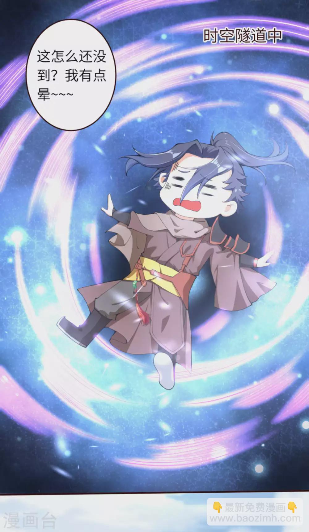 逆天邪神 - 第311話 瞅你那損色！ - 2