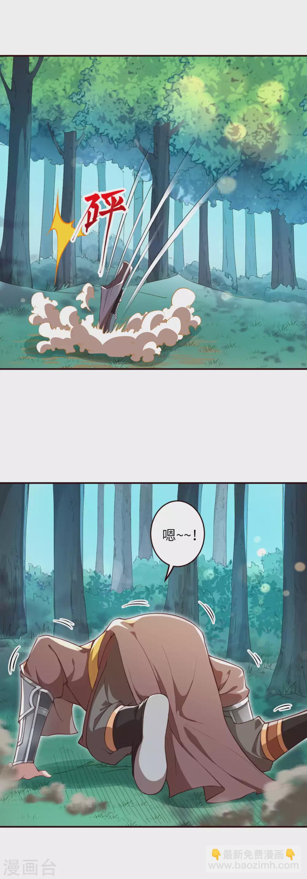 逆天邪神 - 第311話 瞅你那損色！ - 2