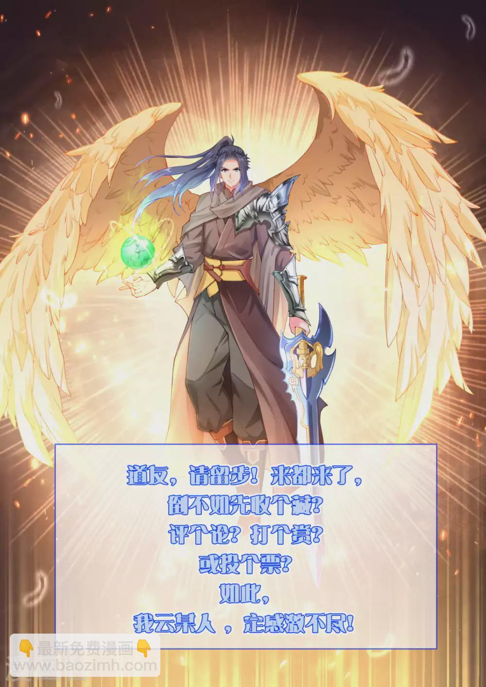 逆天邪神 - 第313話 就這點實力？ - 3