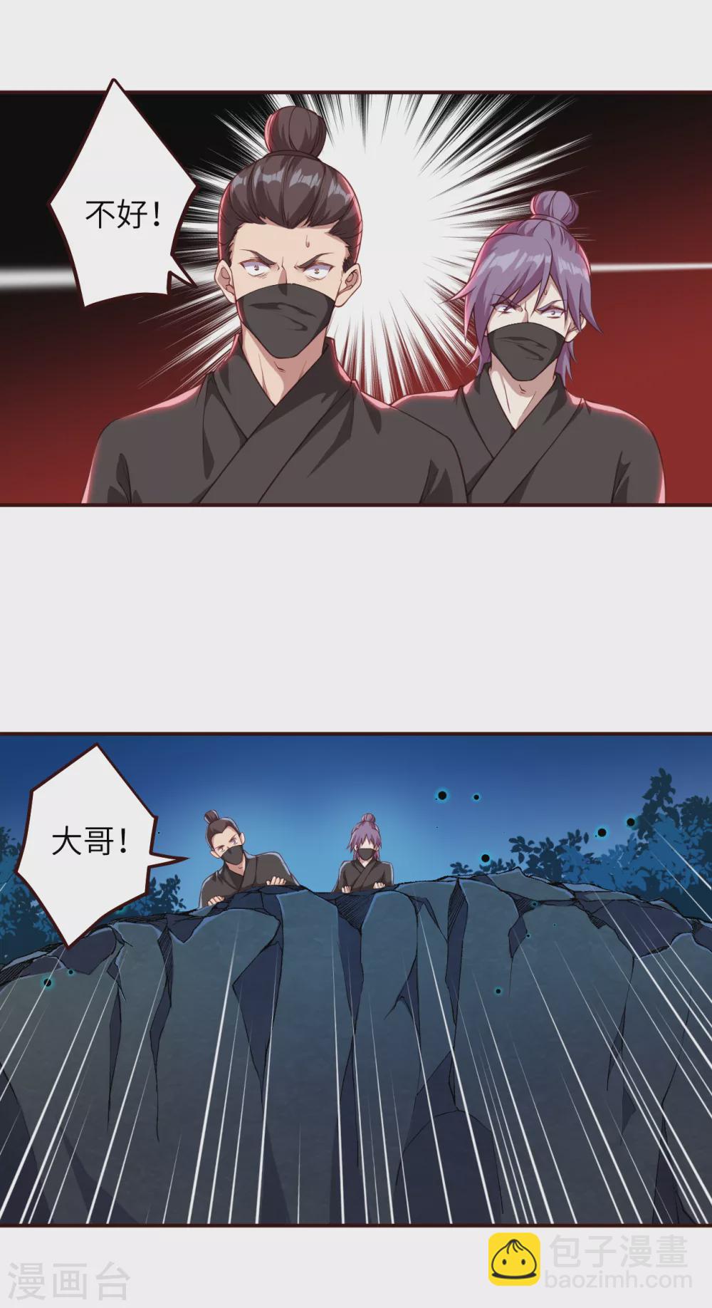 逆天邪神 - 第315話 天玄殺霸皇 - 3