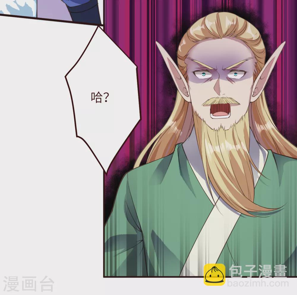 逆天邪神 - 第319話 就挺扎心的 - 1