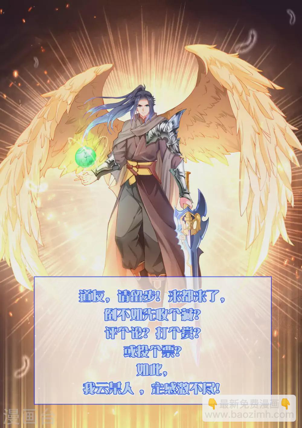 逆天邪神 - 第319話 就挺扎心的 - 1