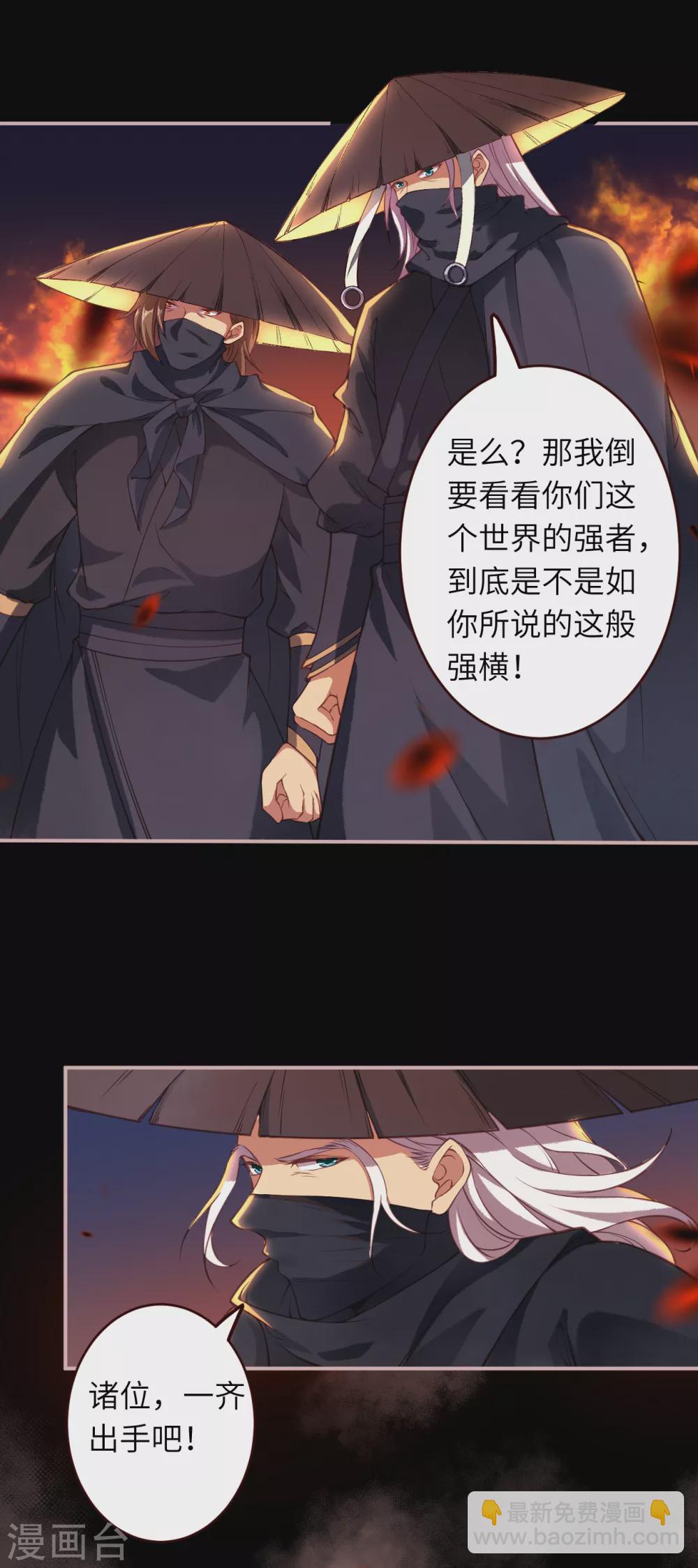 逆天邪神 - 第321話 過往 - 3