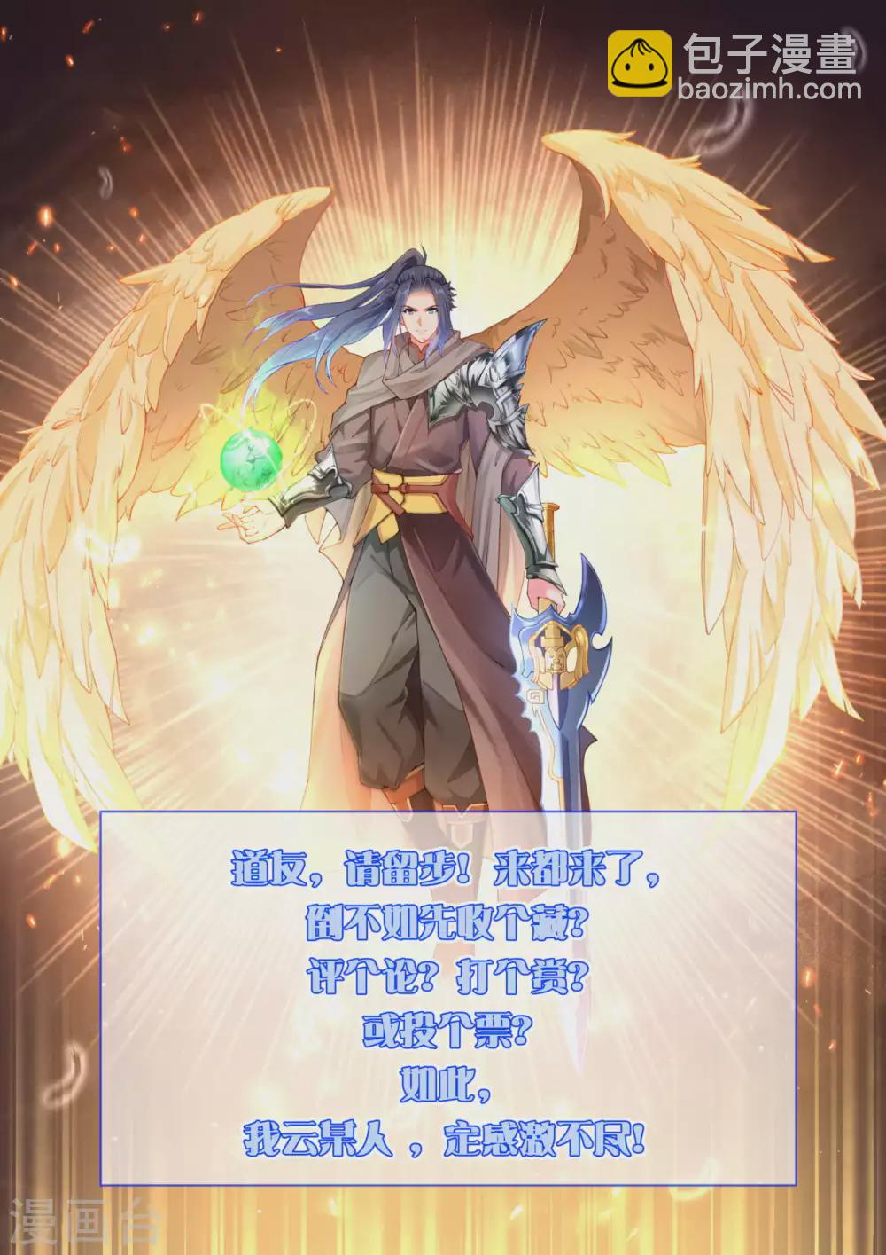 逆天邪神 - 第321話 過往 - 3