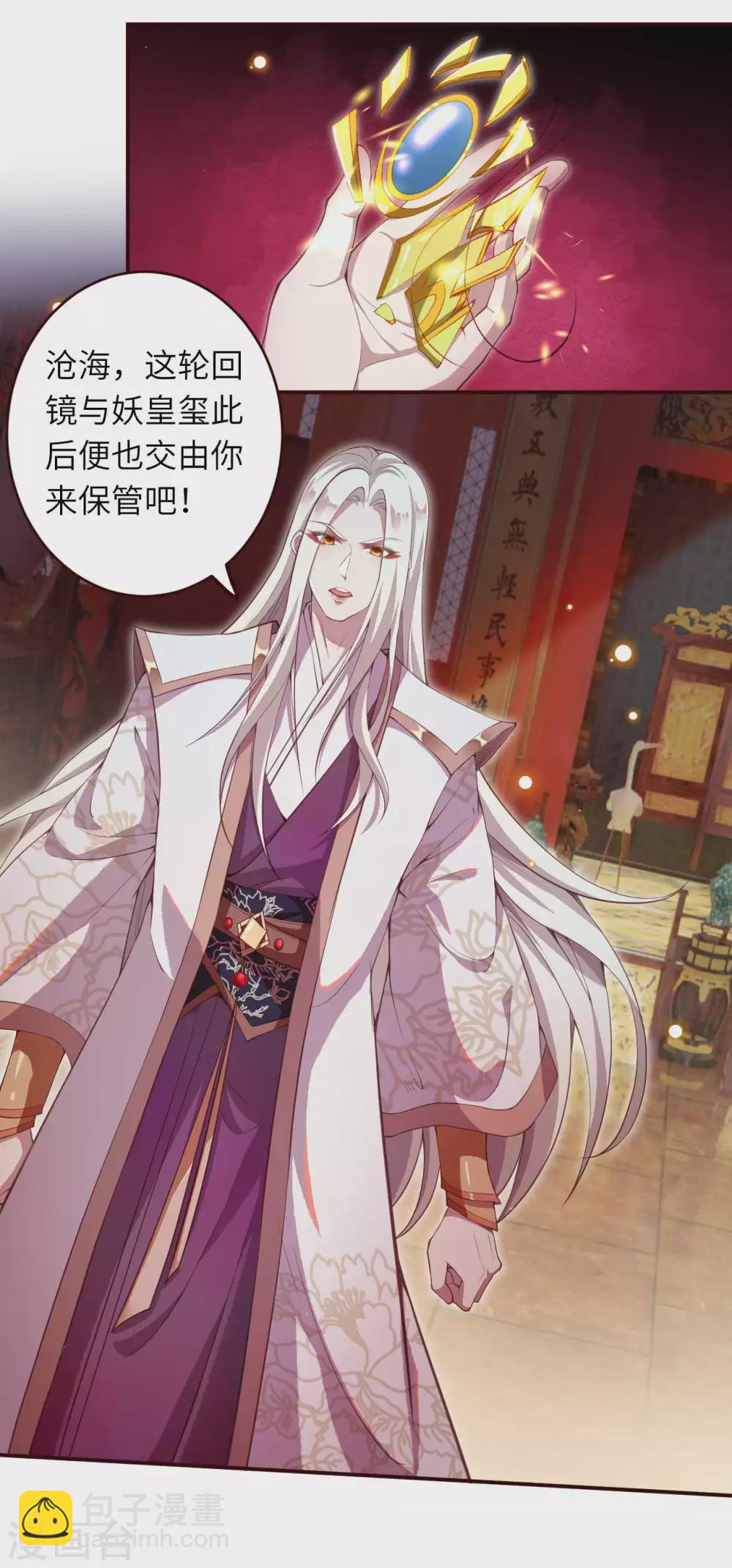 逆天邪神 - 第321話 過往 - 4