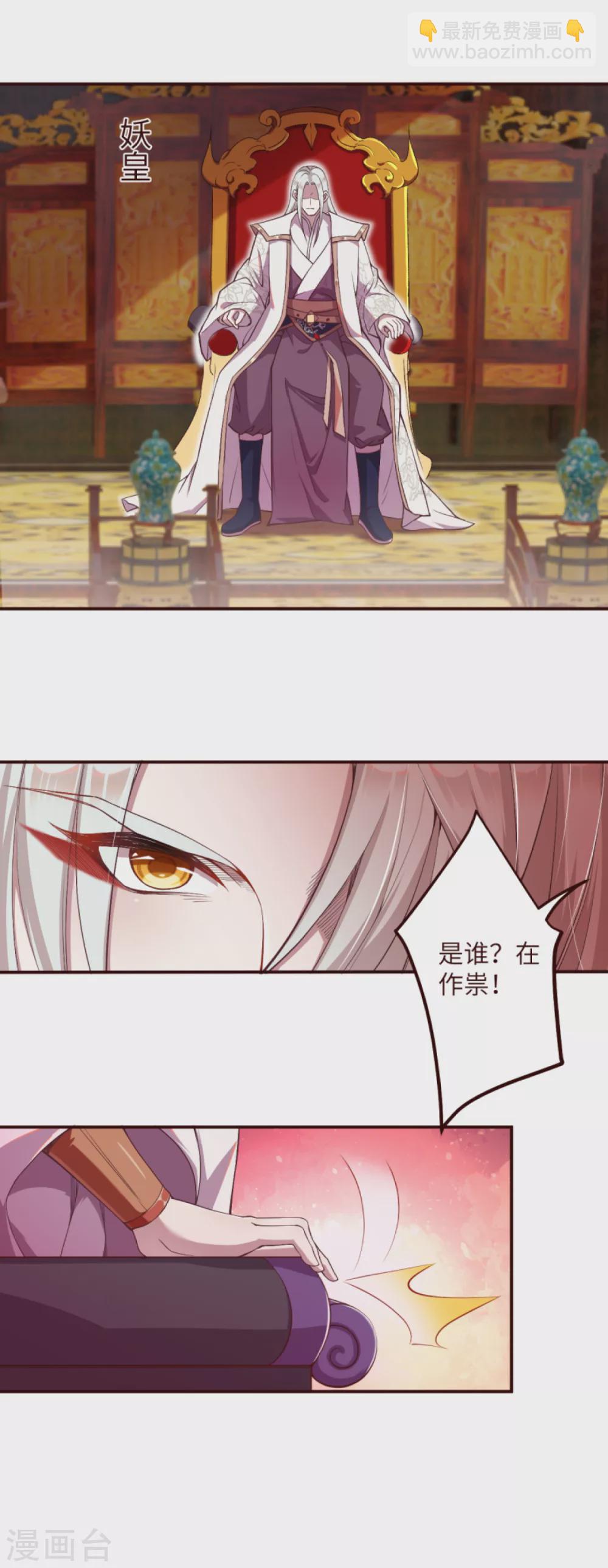 逆天邪神 - 第321話 過往 - 4