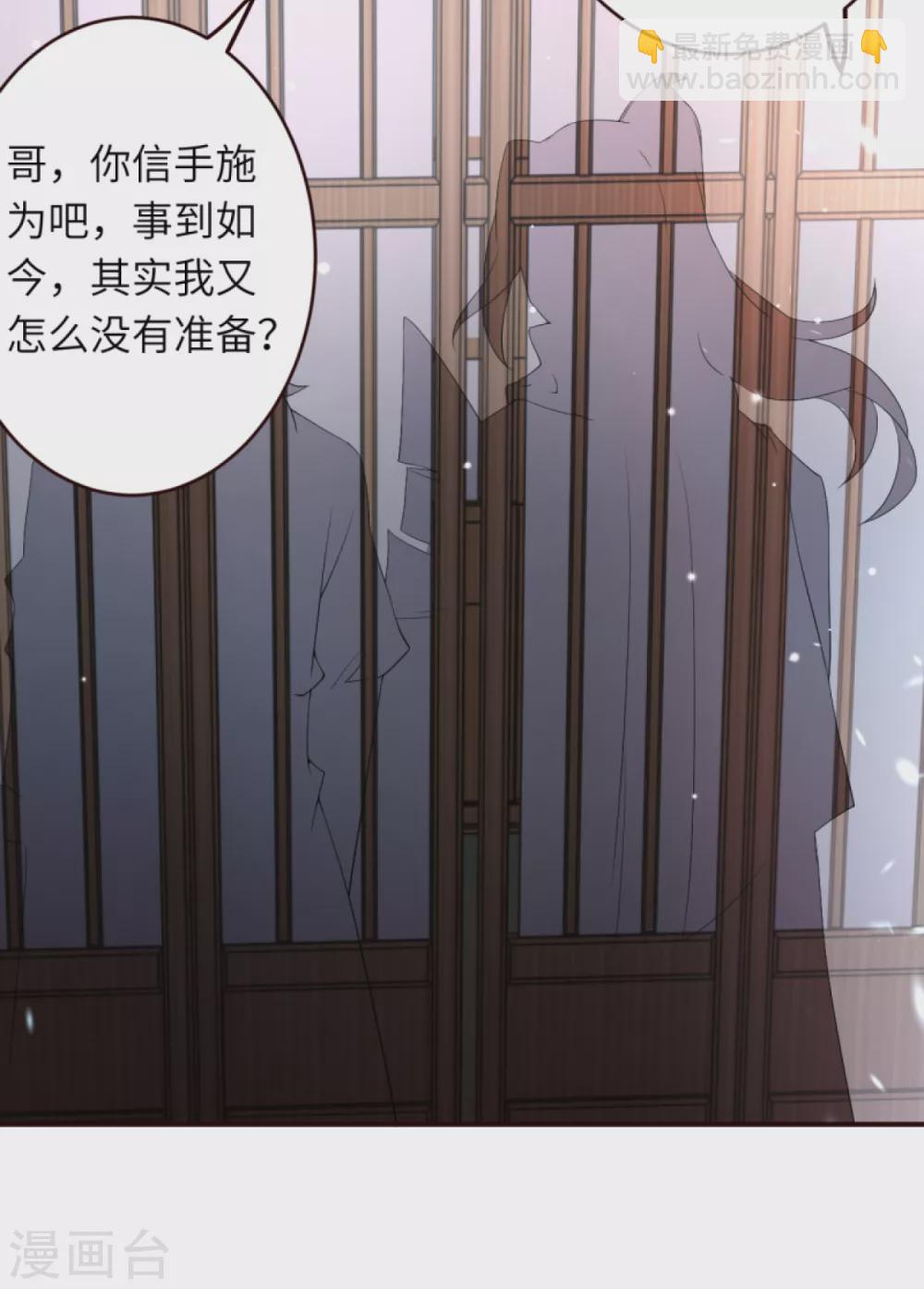 逆天邪神 - 第327話 爹，娘 - 3