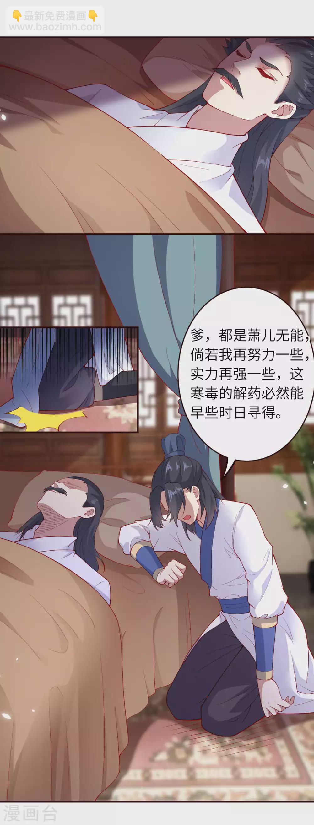 逆天邪神 - 第327話 爹，娘 - 4