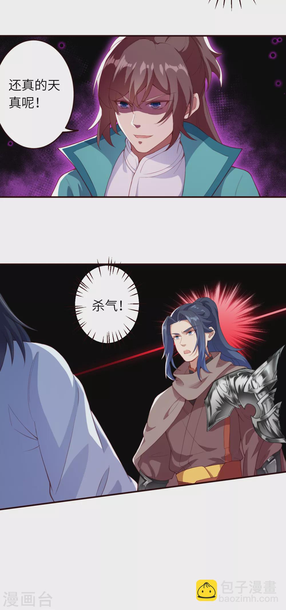 逆天邪神 - 第327話 爹，娘 - 1