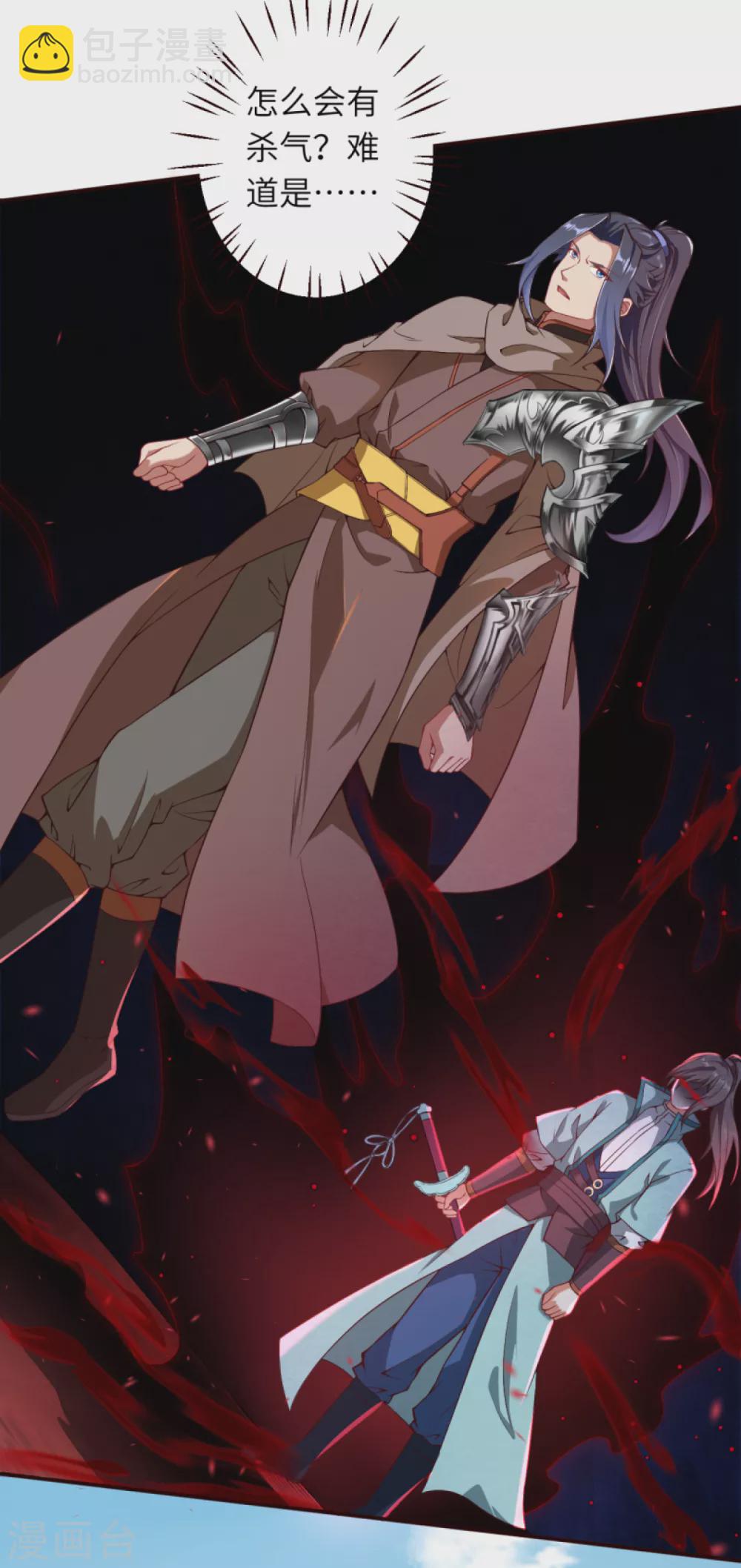 逆天邪神 - 第327話 爹，娘 - 2