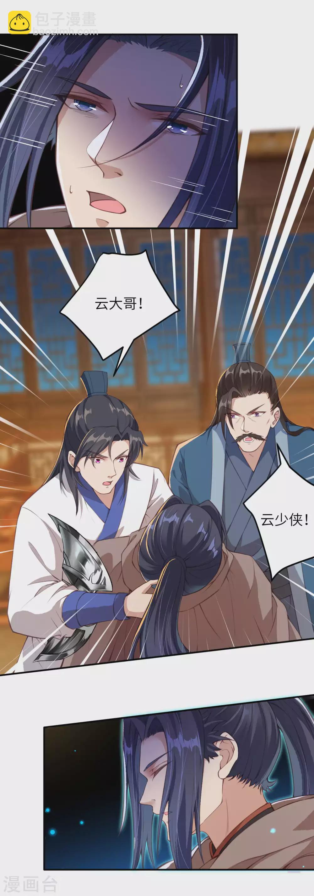 逆天邪神 - 第329話 雲恩人，請受我一拜 - 1