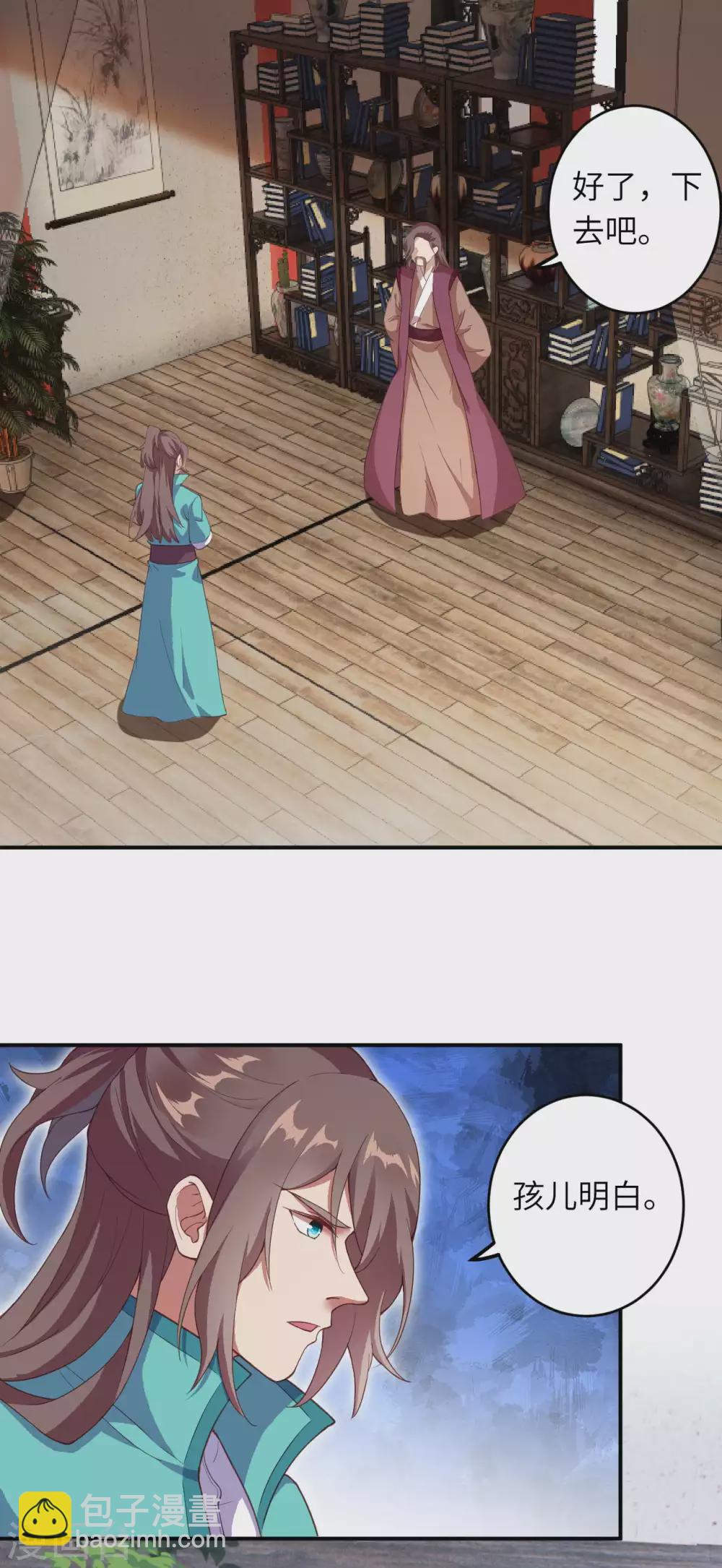 逆天邪神 - 第329話 雲恩人，請受我一拜 - 4