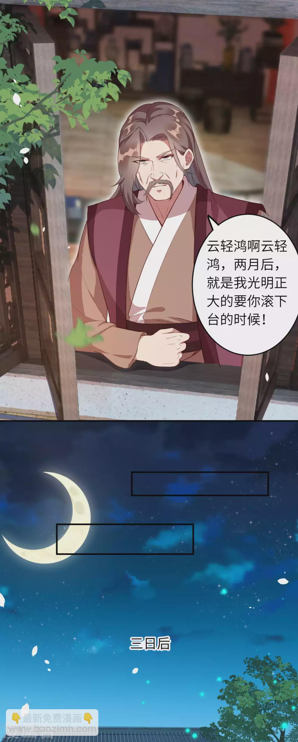 逆天邪神 - 第329話 雲恩人，請受我一拜 - 1