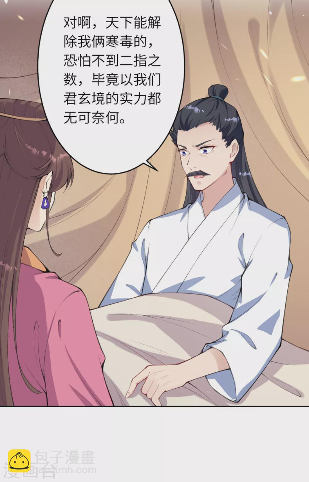 逆天邪神 - 第331話 雲蕭，學會了嗎？ - 1