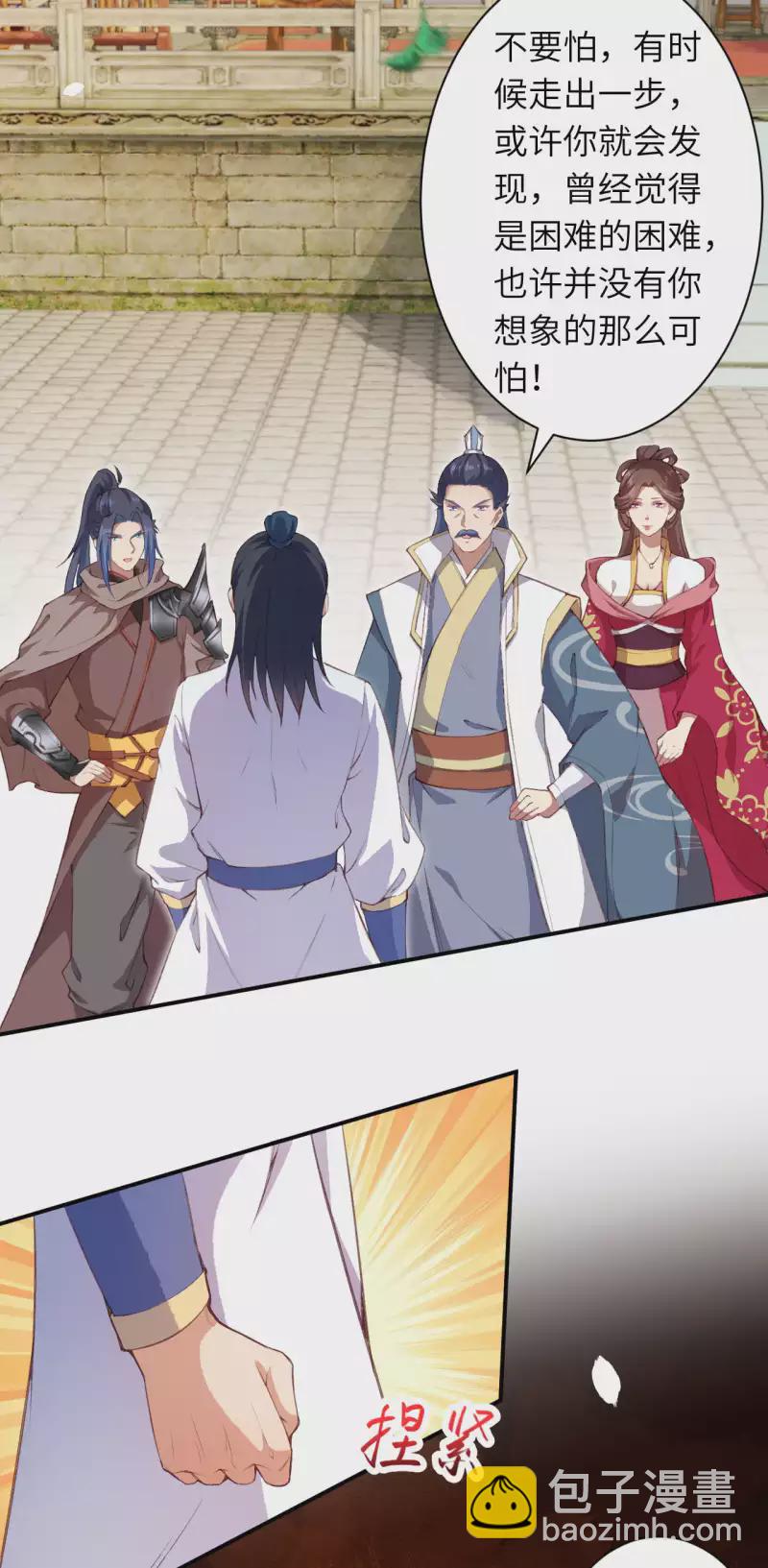 逆天邪神 - 第335話 好像也不怎麼樣嘛 - 5