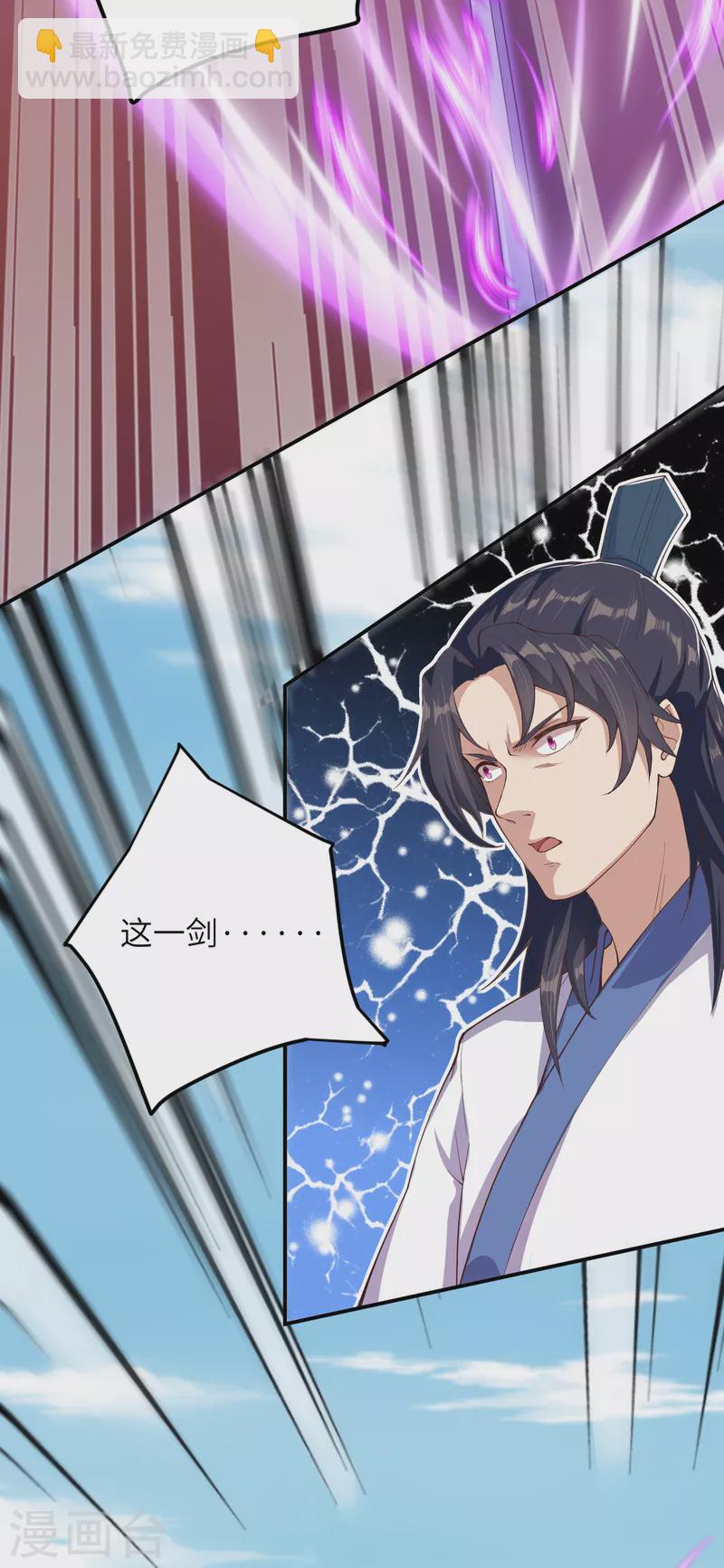 逆天邪神 - 第335話 好像也不怎麼樣嘛 - 6