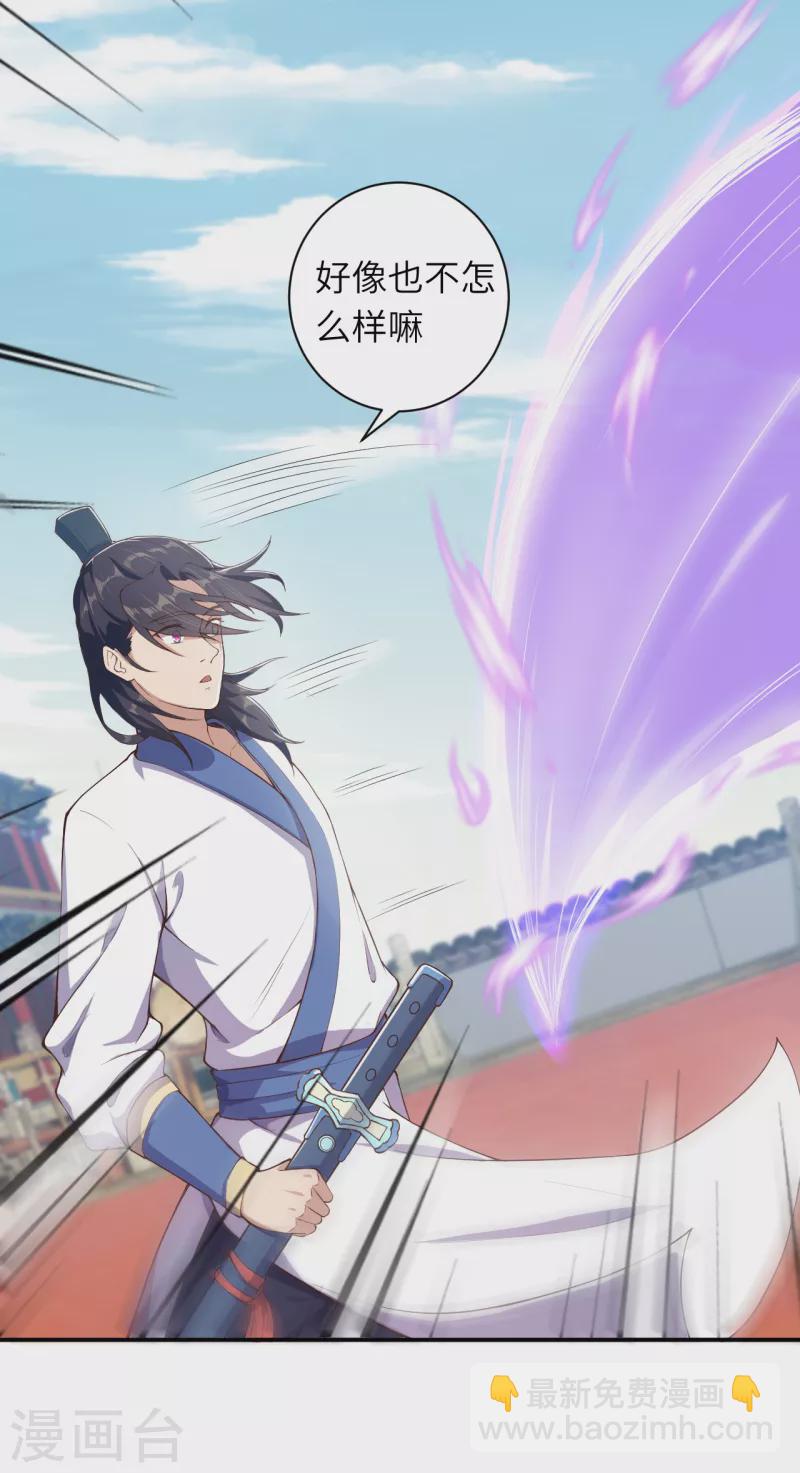 逆天邪神 - 第335話 好像也不怎麼樣嘛 - 1