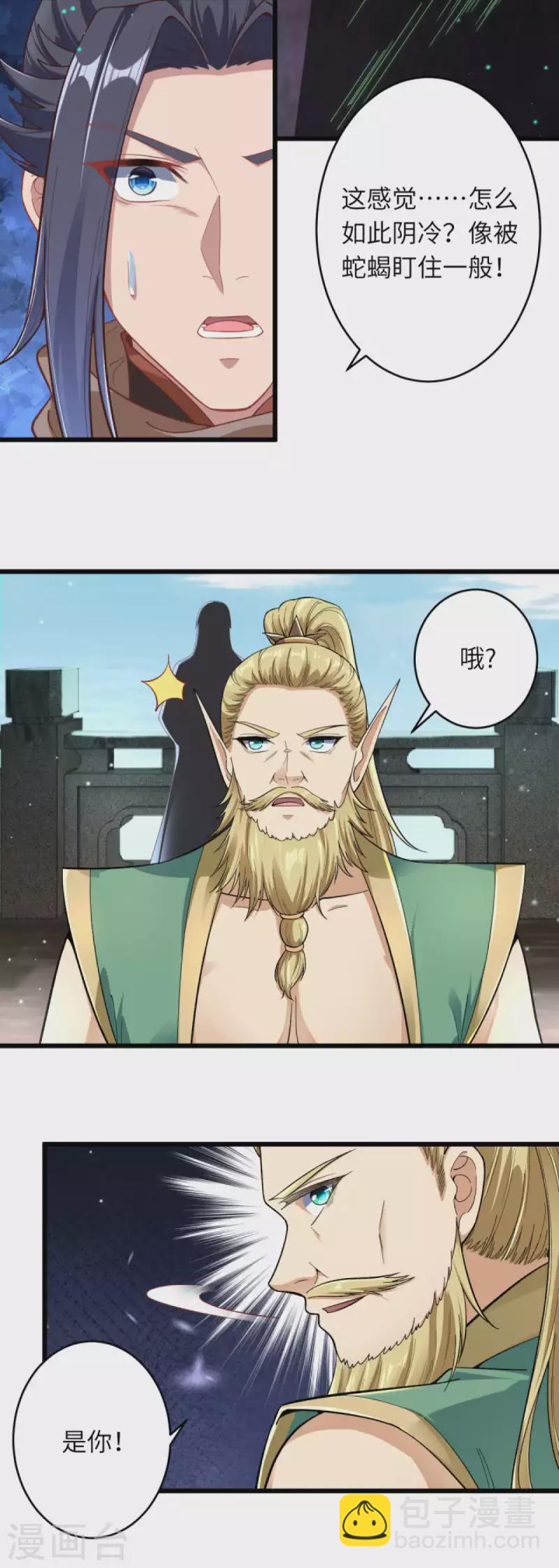 逆天邪神 - 第339話 恭迎太上長老 - 4