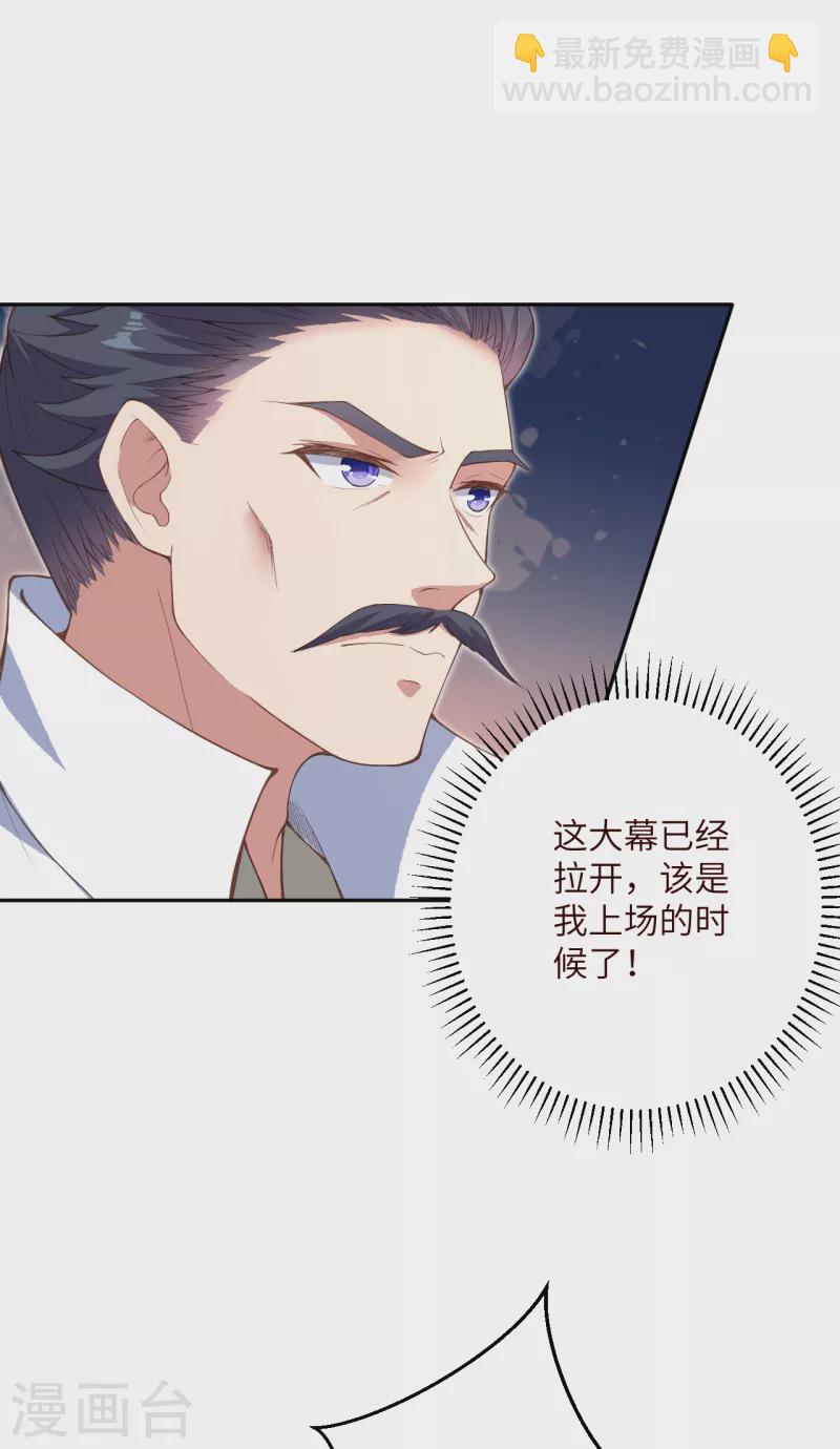 逆天邪神 - 第341話 我有異議 - 1