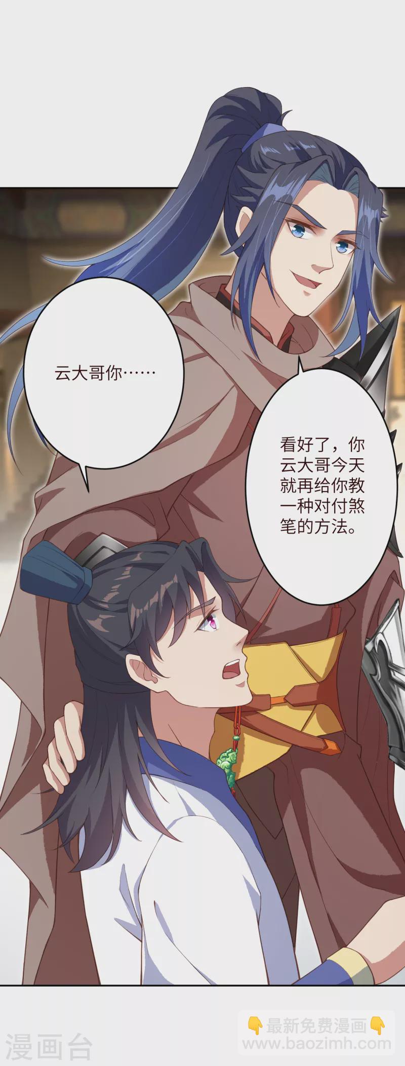 逆天邪神 - 第341話 我有異議 - 4