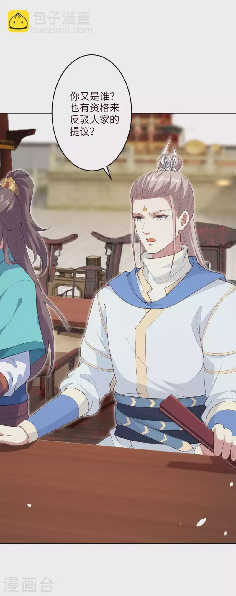 逆天邪神 - 第341話 我有異議 - 6