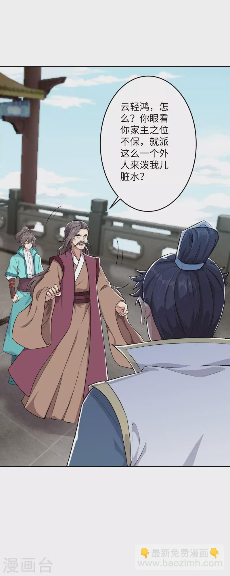 逆天邪神 - 第341話 我有異議 - 6