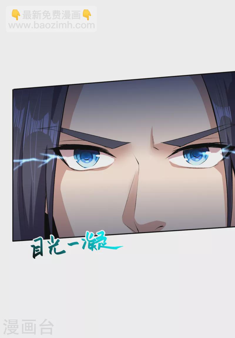 逆天邪神 - 第341話 我有異議 - 5