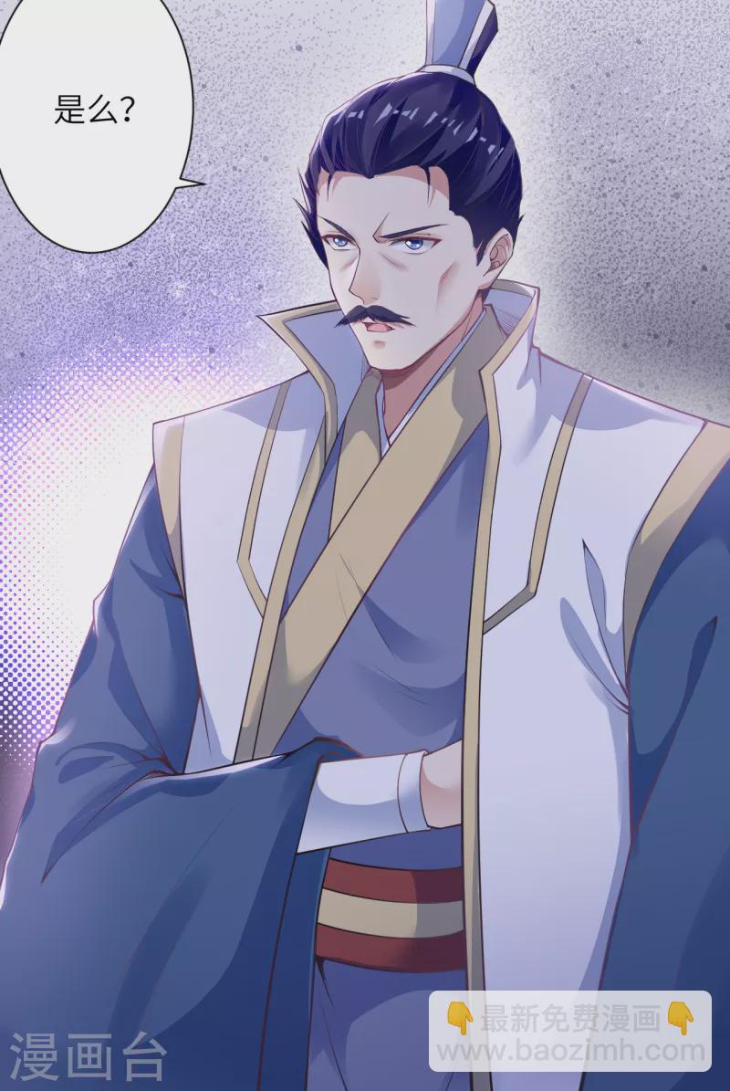 逆天邪神 - 第343話 攝魂(1/2) - 3