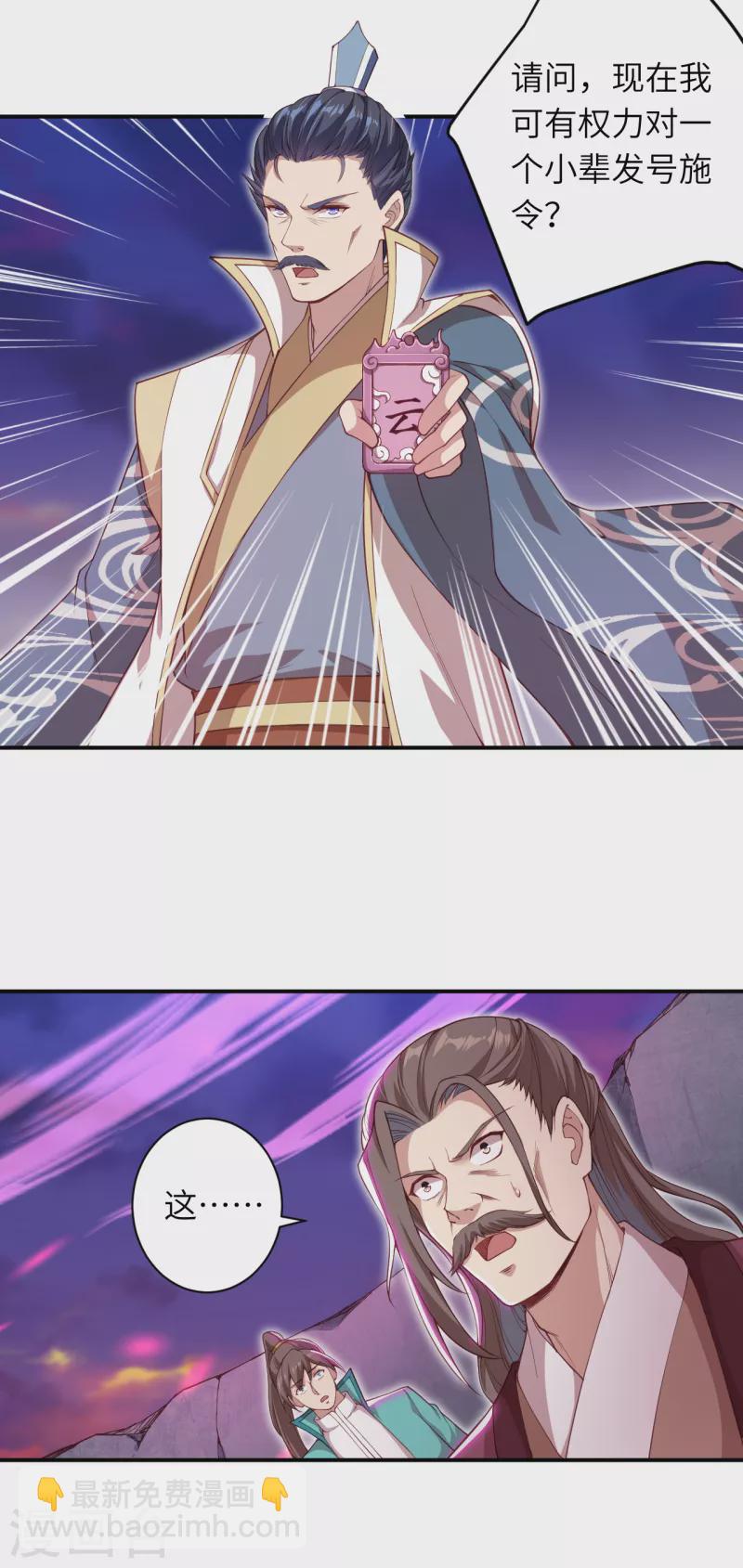 逆天邪神 - 第343話 攝魂(1/2) - 6