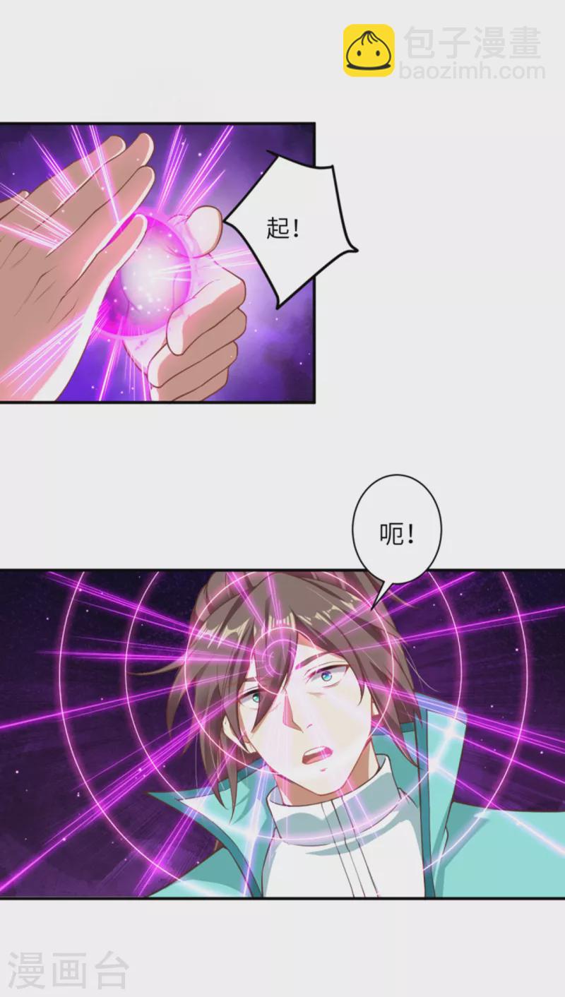 逆天邪神 - 第343話 攝魂(1/2) - 4