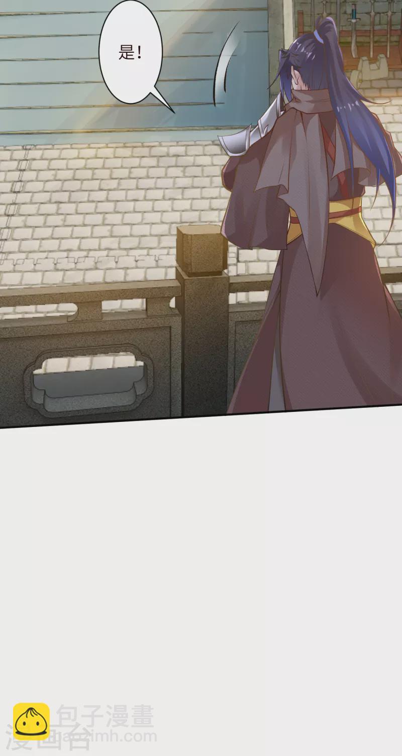 逆天邪神 - 第343話 攝魂(1/2) - 7