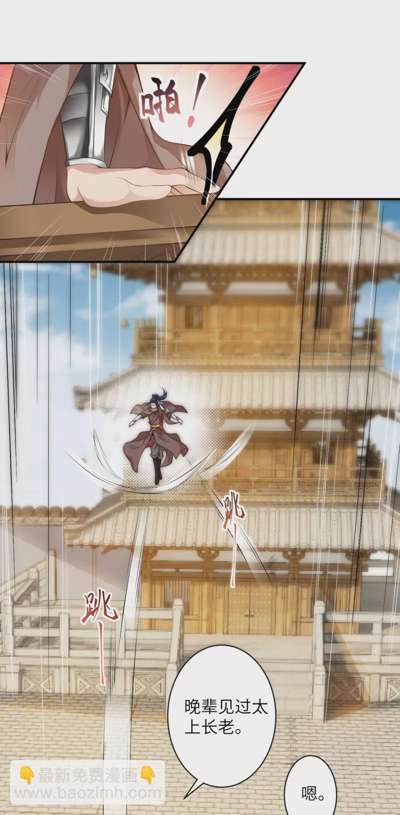 逆天邪神 - 第343話 攝魂(1/2) - 8