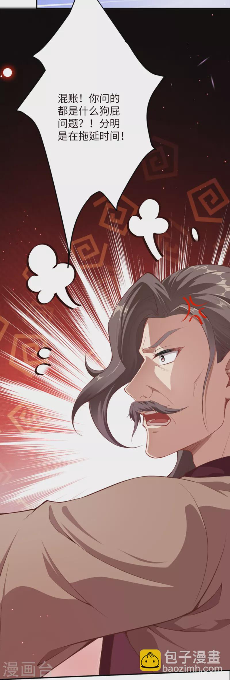 逆天邪神 - 第343話 攝魂(2/2) - 1