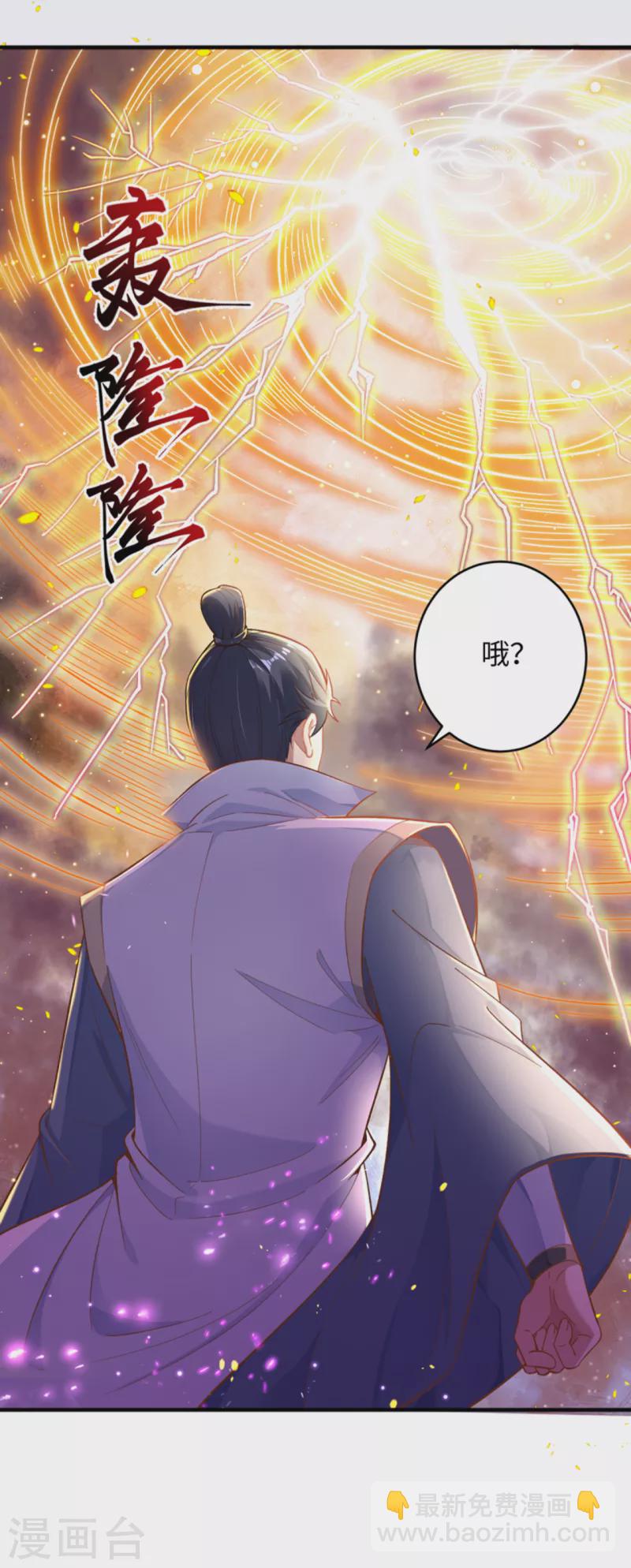 逆天邪神 - 第345話 五級帝君，恐怖如斯 - 6